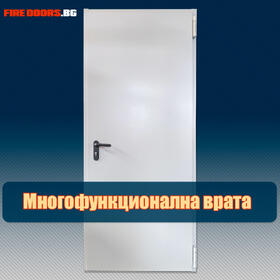 Многофункционална